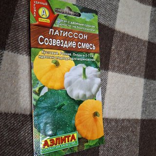 Семена Патиссон, Созвездие, 1 г, смесь, цветная упаковка, Аэлита - фото 1 от пользователя