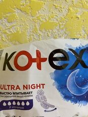 Прокладки женские Kotex, Ultra Night, 7 шт, поверхность сеточка, 4365 - фото 4 от пользователя