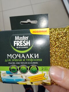 Губка для посуды из эмали и тефлона, 2 шт, Master Fresh - фото 1 от пользователя