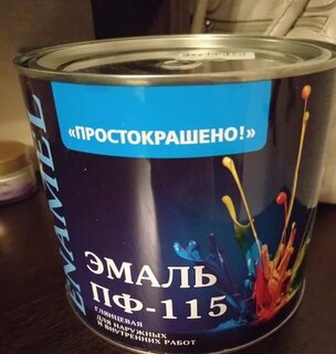 Эмаль Простокрашено, ПФ-115, алкидная, глянцевая, голубая, 2.7 кг - фото 1 от пользователя