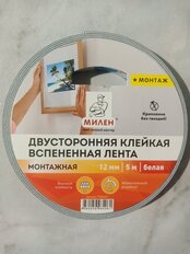 Клейкая лента 12 мм, двухсторонняя, основа вспененная, 5 м, Милен, профессиональная, TFМ202T - фото 9 от пользователя