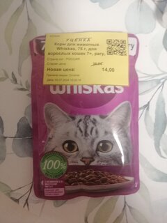 Корм для животных Whiskas, 75 г, для взрослых кошек 7+, рагу, ягненок, пауч, G8483 - фото 1 от пользователя