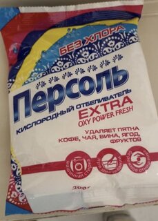 Отбеливатель Персоль, Extra, 200 г, порошок, кислородный, ЧС-09 - фото 6 от пользователя