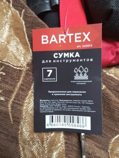 Сумка-пояс для инструментов, 21х19 см, текстиль, Bartex, пластиковый замок, 7 карманов - фото 4 от пользователя