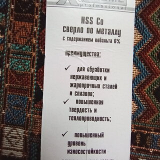 Сверло по металлу, с кобальтом, Haisser, X-treme, диаметр 4 мм, цилиндрический хвостовик, XT101013 - фото 4 от пользователя