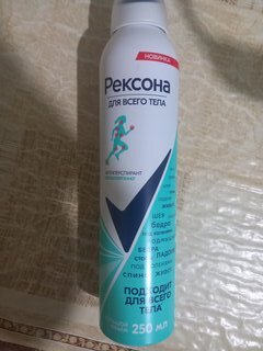 Дезодорант для всего тела Rexona, для женщин, 250 мл - фото 5 от пользователя