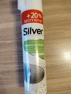 Спрей Silver, Водоотталкивающий, для всех видов кожи, 300 мл, + 20% бесплатно, SI3201-00/SI2201-00 - фото 2 от пользователя