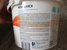 Краска воднодисперсионная, Formula Q8, акриловая, универсальная, моющаяся, влагостойкая, матовая, белоснежная, 5 кг - фото 3 от пользователя