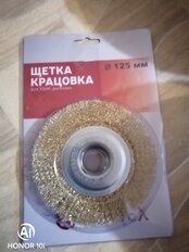 Щетка - крацовка для УШМ Bartex, 125 мм, плоская, посадочный диаметр 22.2 мм, 993125 - фото 6 от пользователя