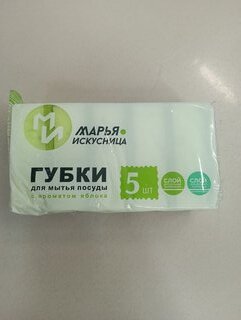 Губка для посуды, 5 шт, Аромат яблока, поролон, абразивная фибра, 9х6.5 см, Марья Искусница - фото 8 от пользователя