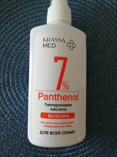 Бальзам после загара, Krassa Med, Panthenol 7%, 150 мл, с гиалуроновой кислотой для всей семьи, KMP40576 - фото 2 от пользователя