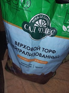 Грунт Торф верховой нейтрализованный, 10 л, Сад чудес - фото 7 от пользователя