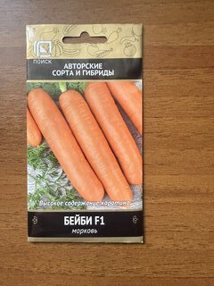 Семена Морковь, Бейби, 2 г, цветная упаковка, Поиск - фото 8 от пользователя