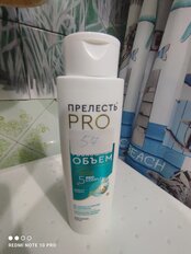 Бальзам-ополаскиватель для тонких и ослабленных волос, Прелесть Professional, Роскошный объем, 380 мл - фото 8 от пользователя