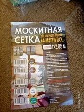 Сетка москитная для двери, 1х2.05 м, на магнитах, липучка, белая, YTMN002, пакет - фото 9 от пользователя