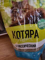 Наполнитель для лотка комкующийся, 4.2 кг, полиэтиленовый пакет, Котяра, Классический - фото 7 от пользователя