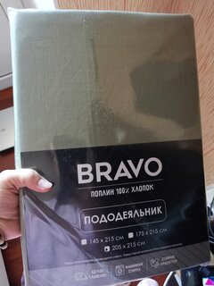 Пододеяльник евро, 200 х 220 см, 100% хлопок, поплин, оливка, Bravo, 6229-1 - фото 1 от пользователя