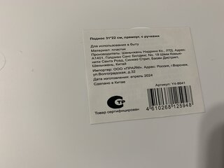 Поднос пластик, 31х22 см, прямоугольный, в ассортименте, с ручками, Y4-8641 - фото 4 от пользователя