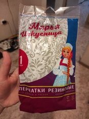 Перчатки хозяйственные резина, M, 2 шт, в ассортименте, Марья Искусница, Y4-5272 - фото 7 от пользователя