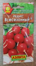 Семена Редис, Всесезонный, 3 г, цветная упаковка, Аэлита - фото 2 от пользователя