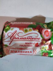 Мыло Ароматное Земляника, 90 г - фото 7 от пользователя